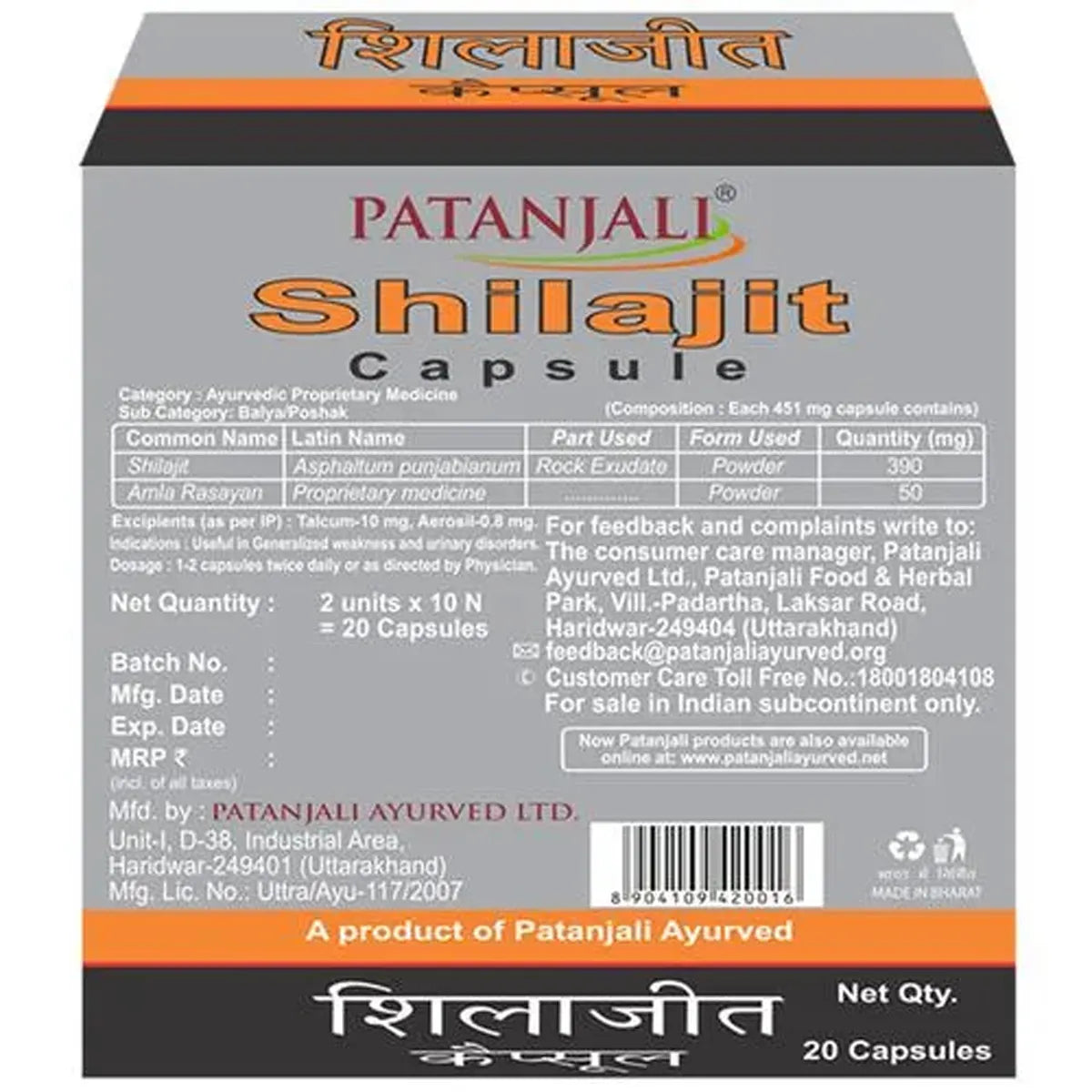 Patanjali Shilajit Capsule (20 Tablets) - Spice Village