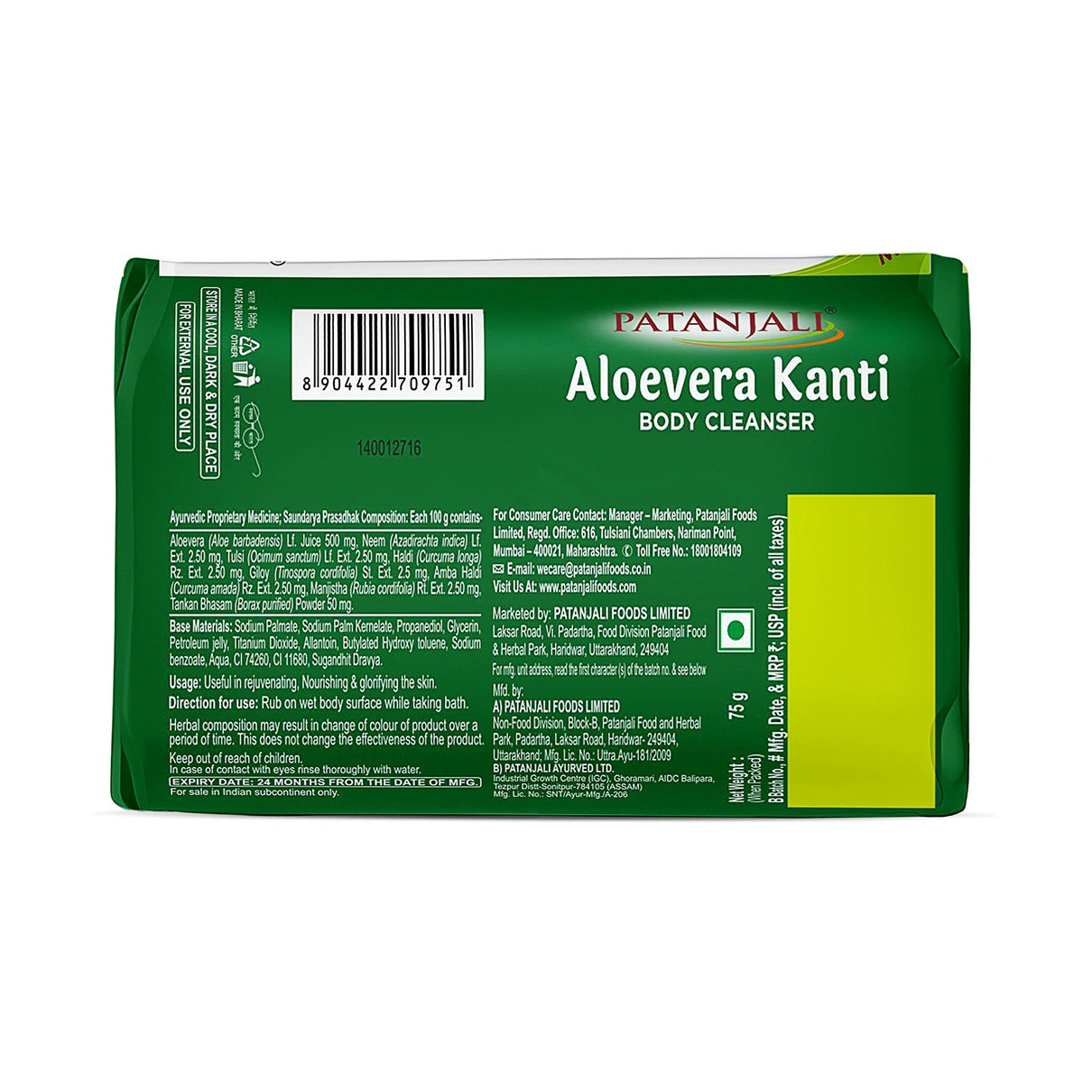 Patanjali Aloevera Body Cleanser 75gm