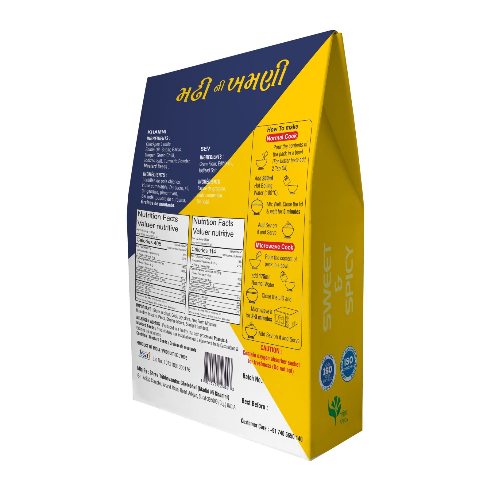 Madhi Ni Khamani - Sev Khamni 150gm - Spice Village