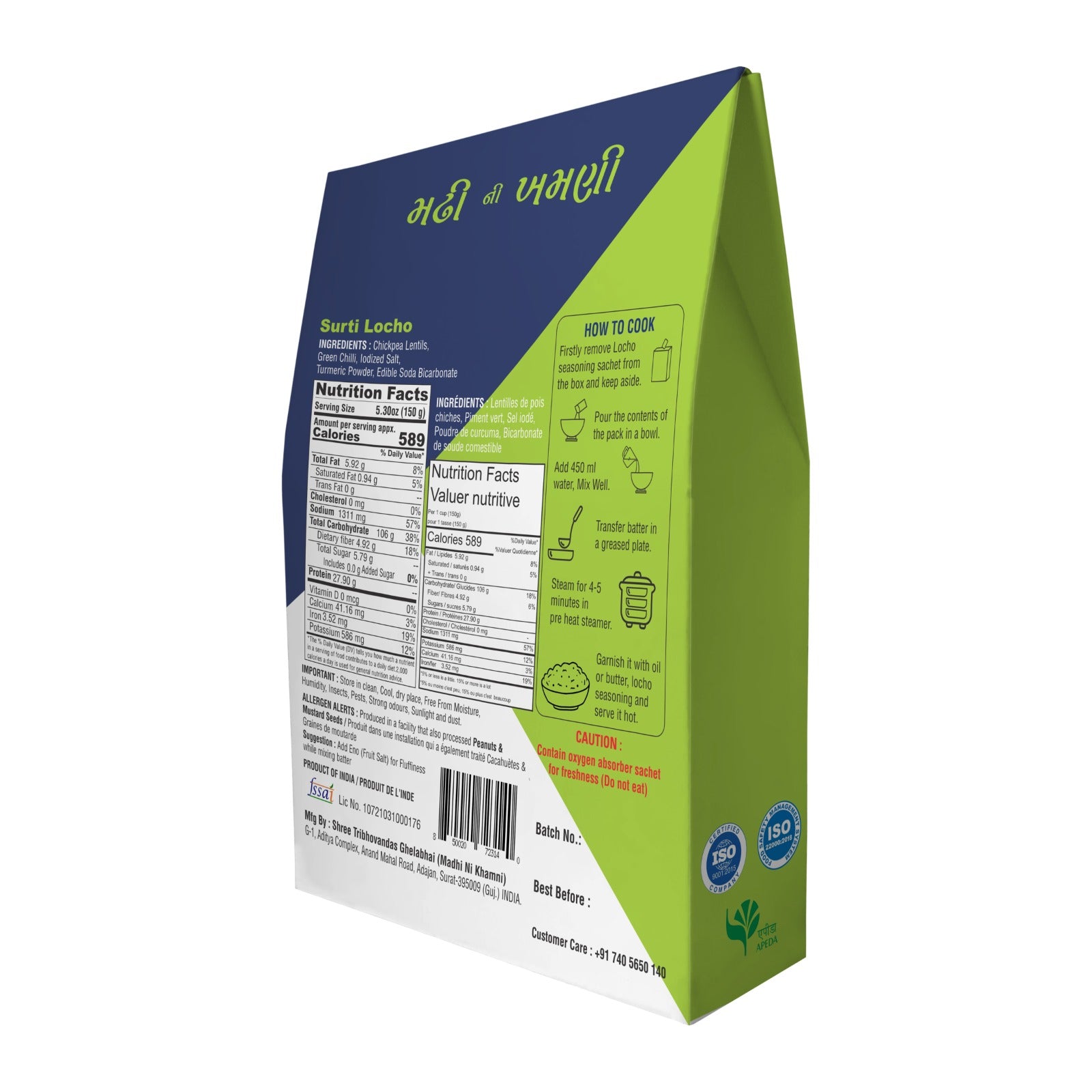 Madhi Ni Khamani - Surti Locho 150gm - Spice Village