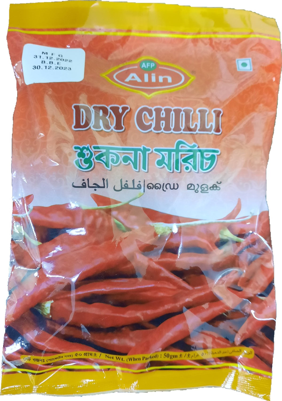 Buy Alin Dry Chilli Whole 50gm Online | Spice Village