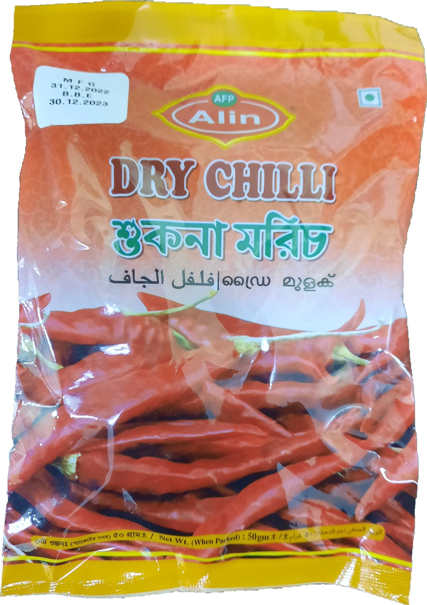 Alin Dry Chilli Whole 50gm - Spice Village